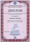 2016-2017 Головин Максим 8л (РО-астрономия)